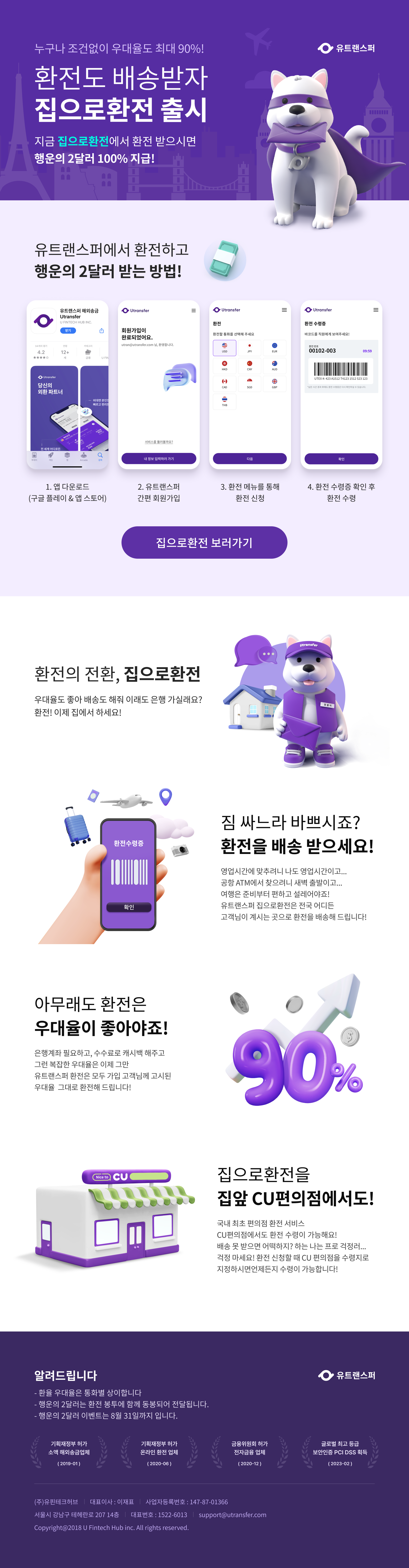 이벤트 페이지.png