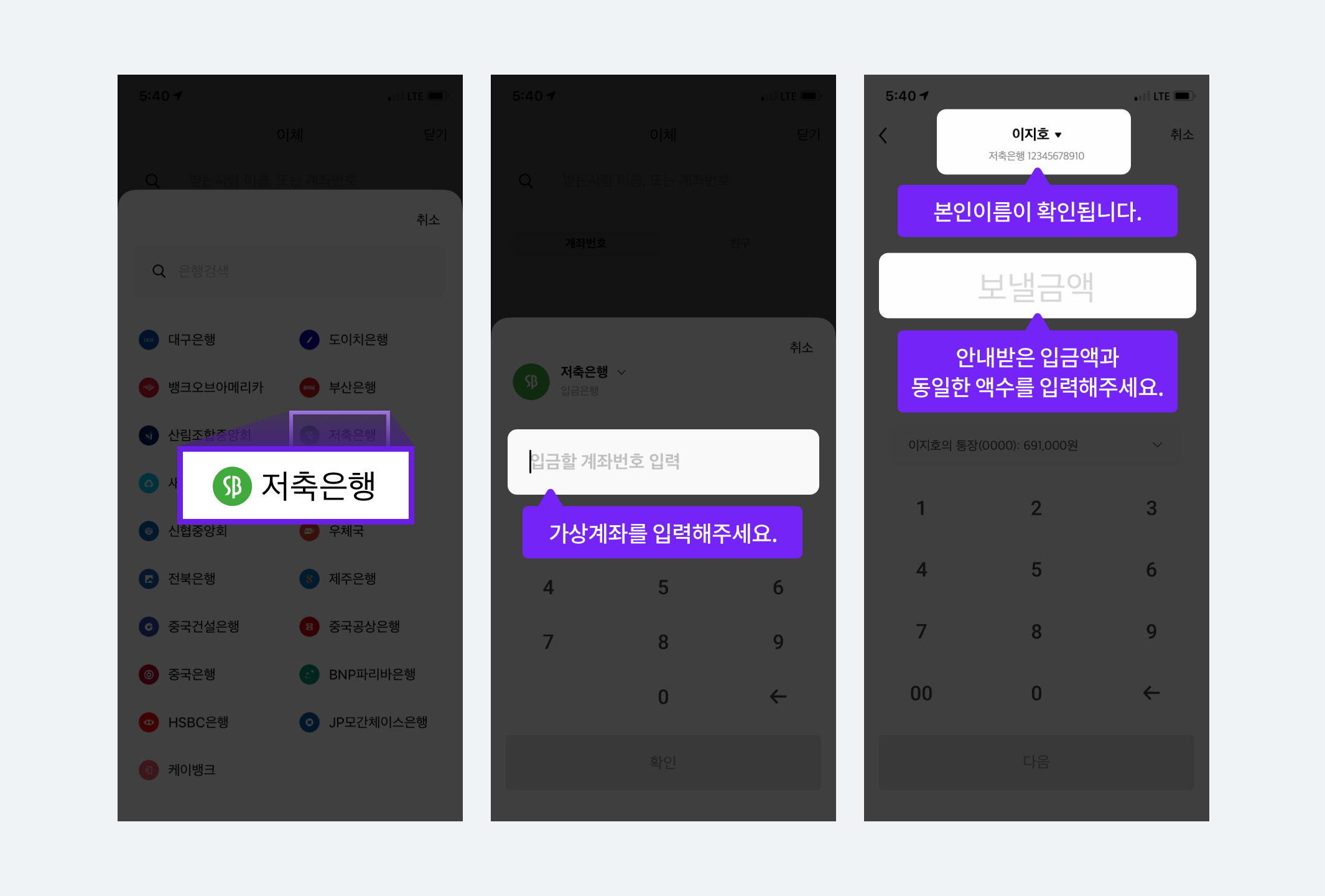가상계좌 입금 방법 – Utransfer
