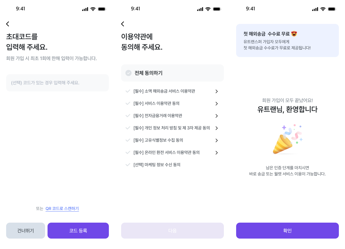 회원가입 완료.png