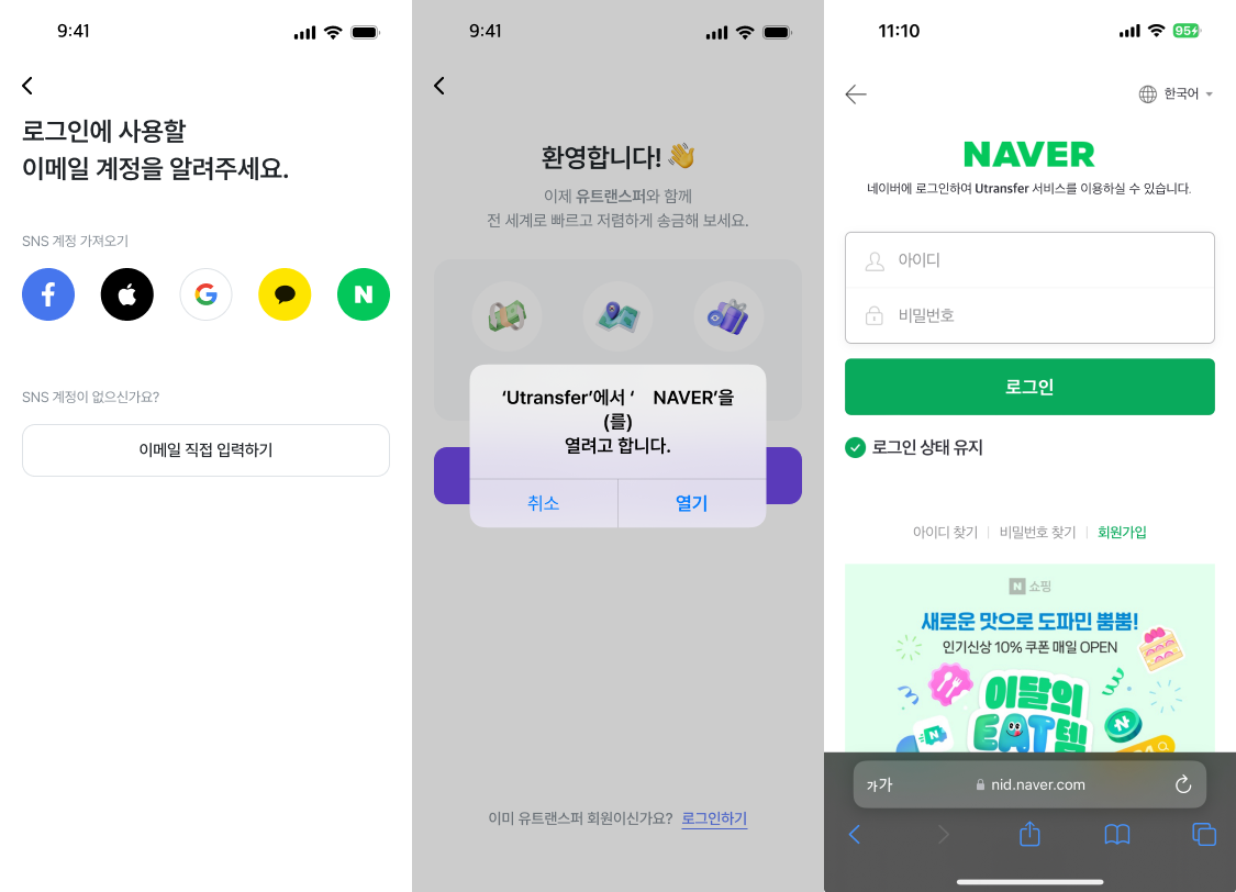 간편 서비스로 회원가입하기.png