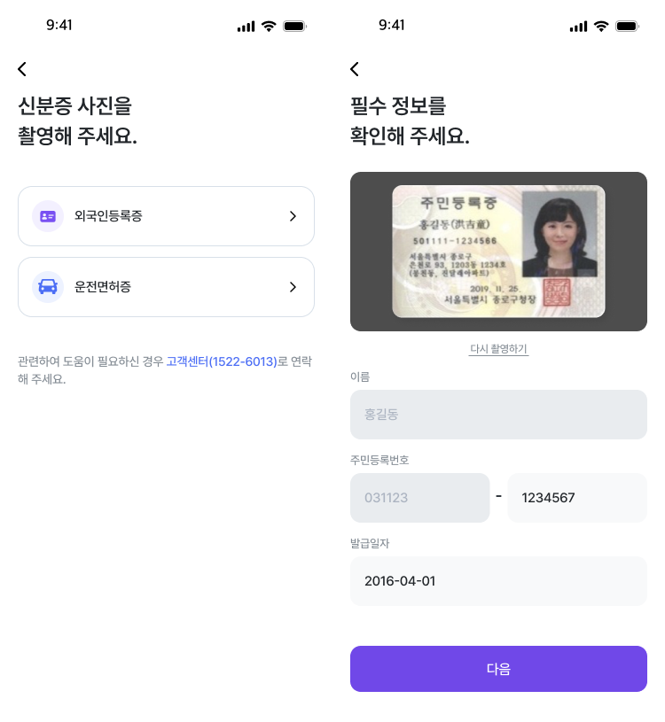 주민등.png