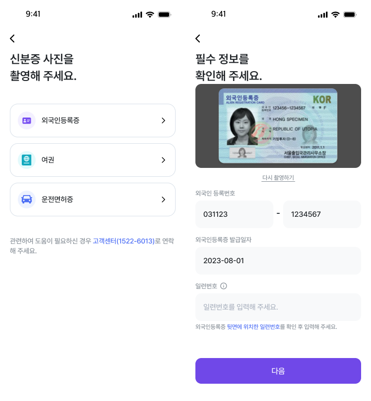 외국인.png
