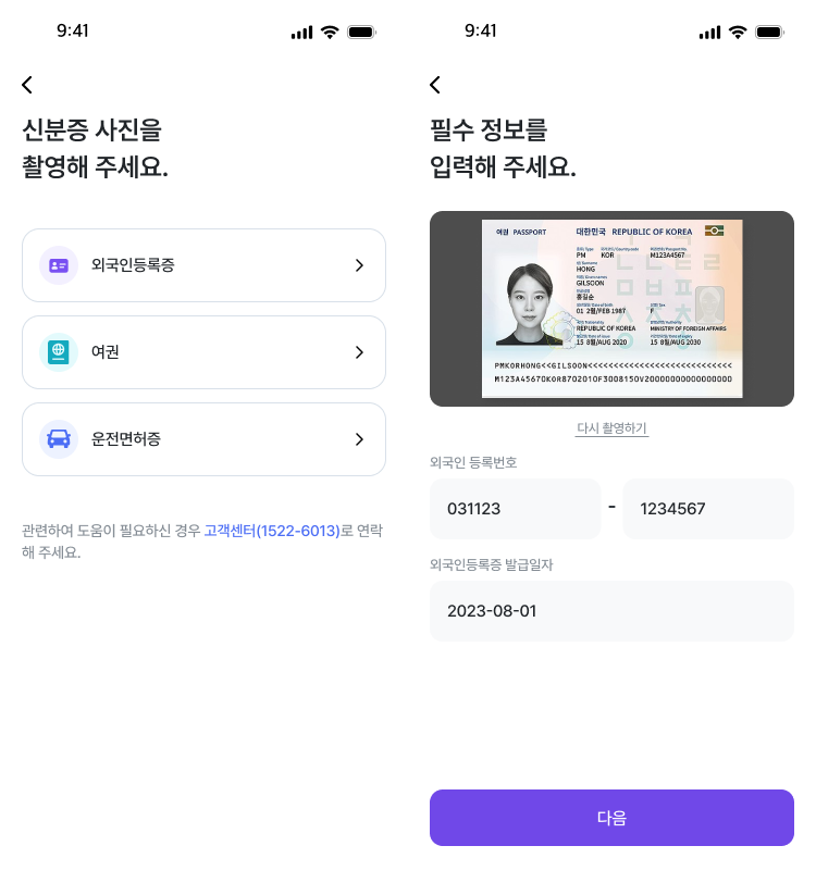 여권.png