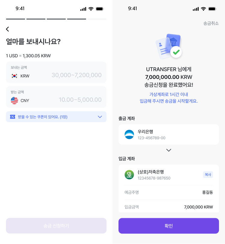 금액 입력.png