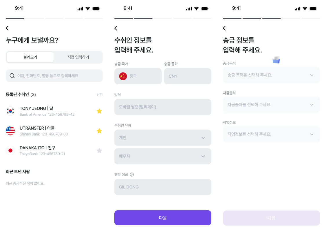 등록된 정보 불러오기.png