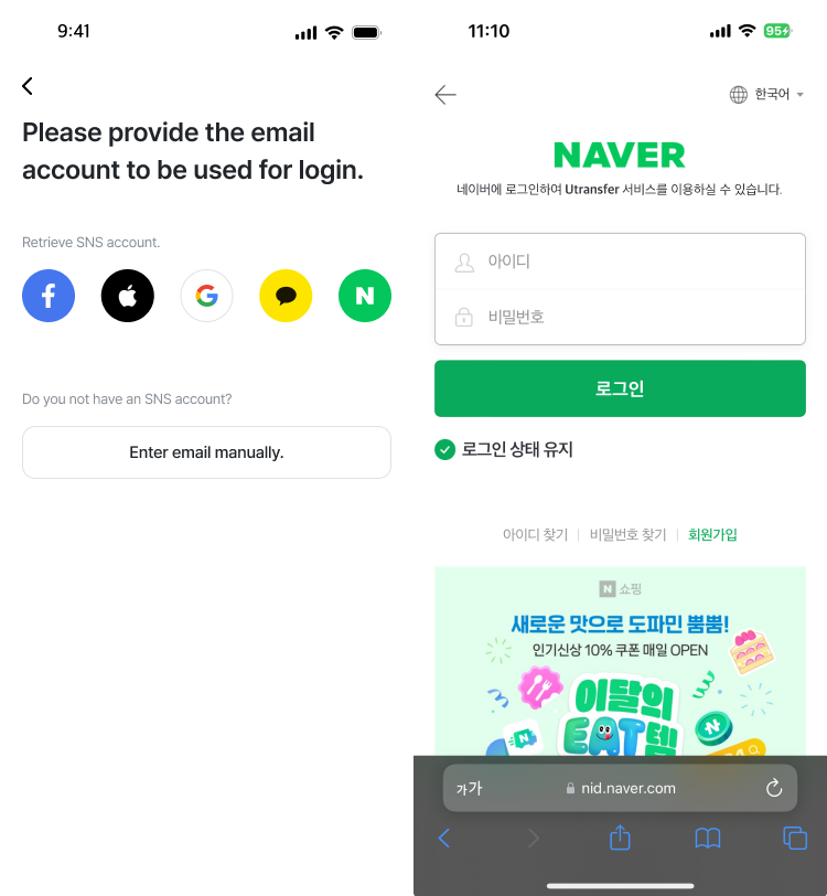 간편 가입 영문.png