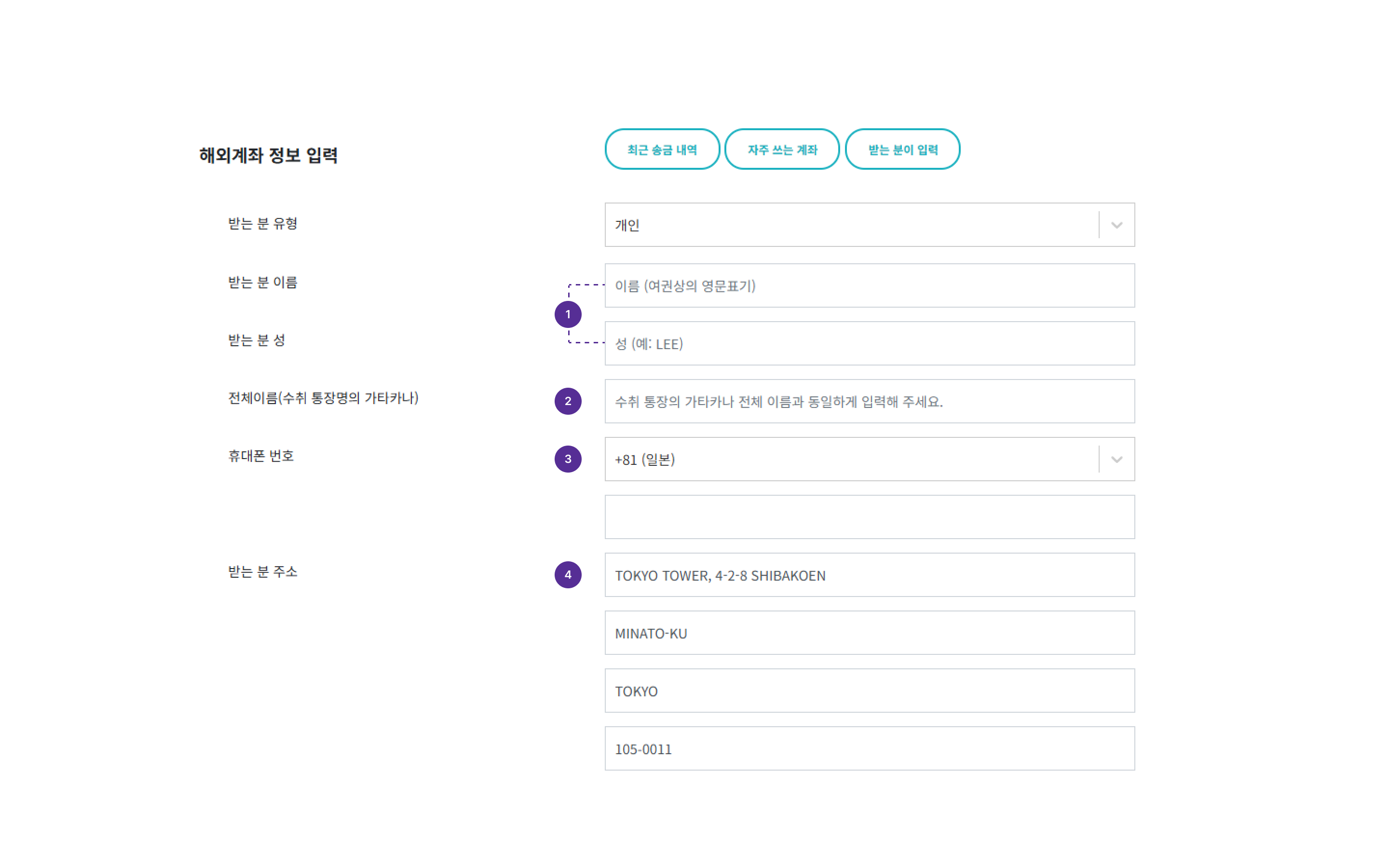 일본_송금신청(1).png