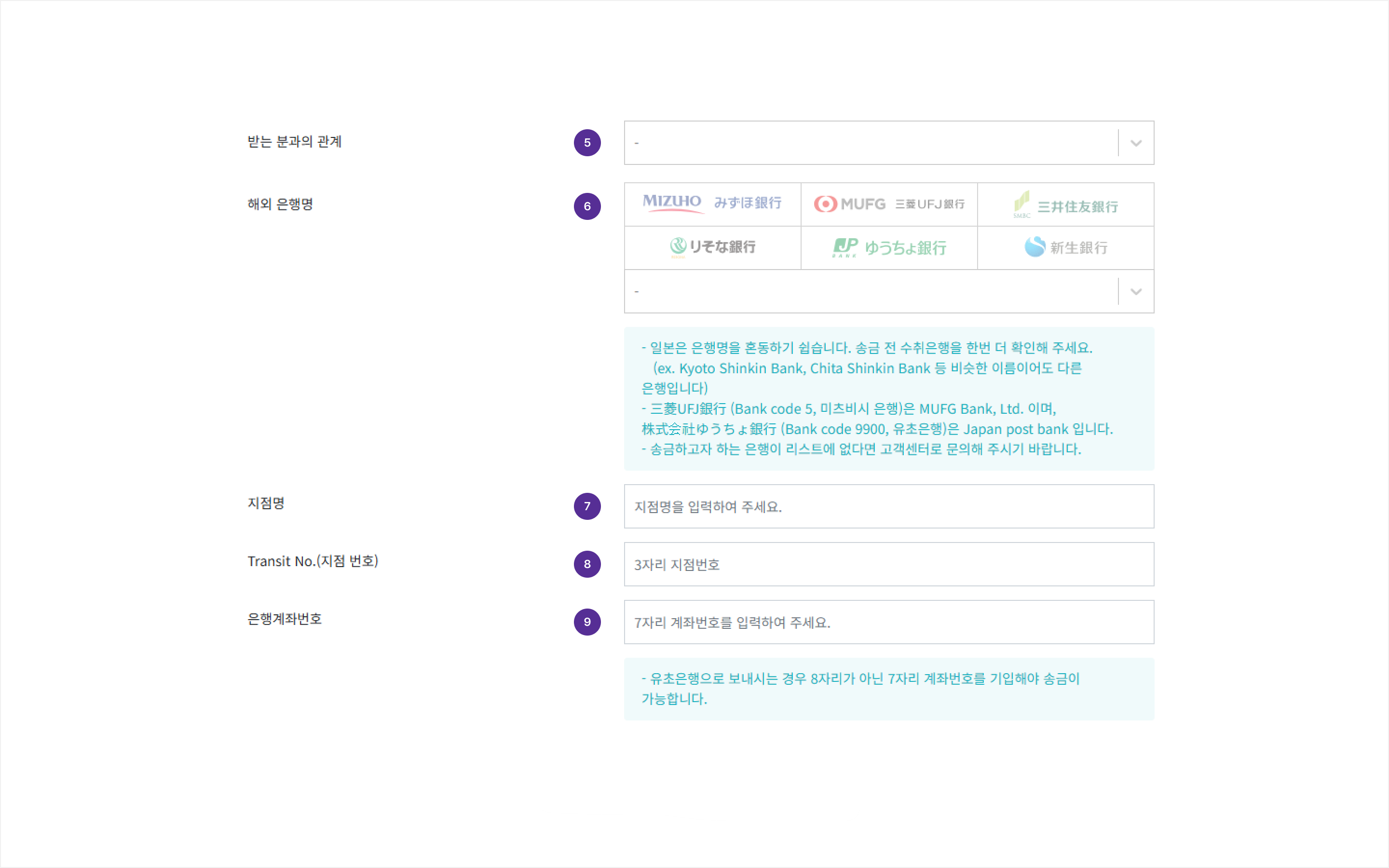 일본_송금신청(2).png