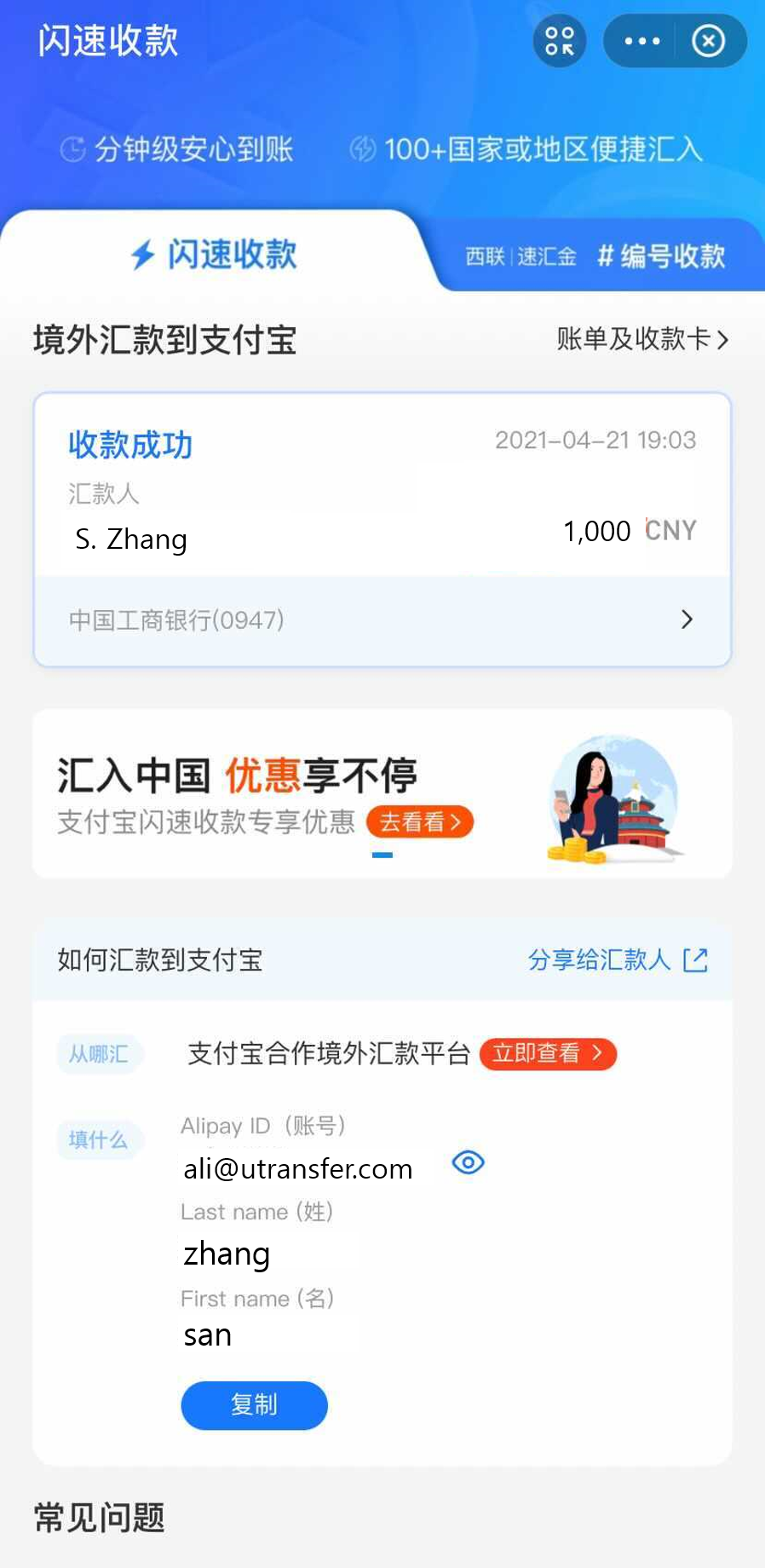 Alipay_Eng_name.png